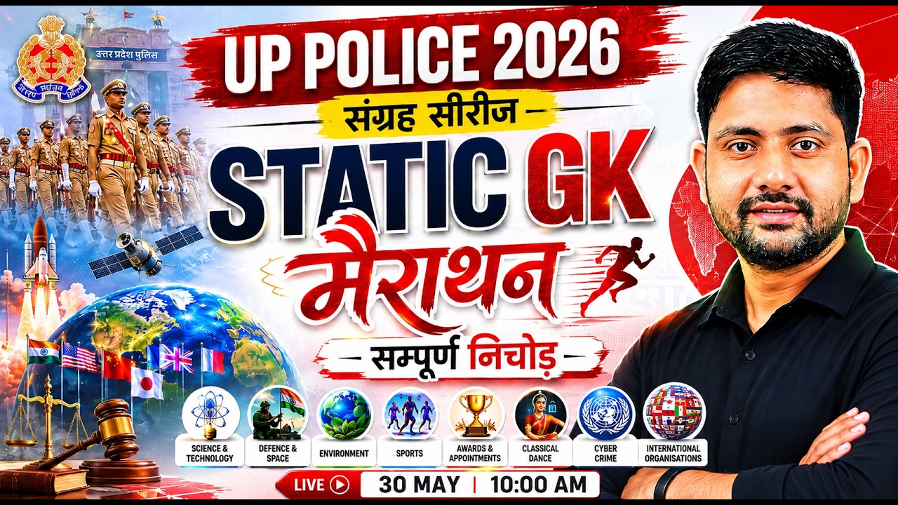 UP Police Static GK Marathon 2026 🚨 | संग्रह सीरीज़ | Most Imp Static GK Questions | Ankit Sir