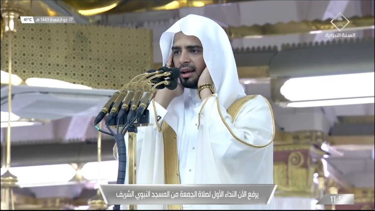 أذان الجمعة الأول للمؤذن عمر سنبل الجمعة 17 ذو القعدة 1443هـ
