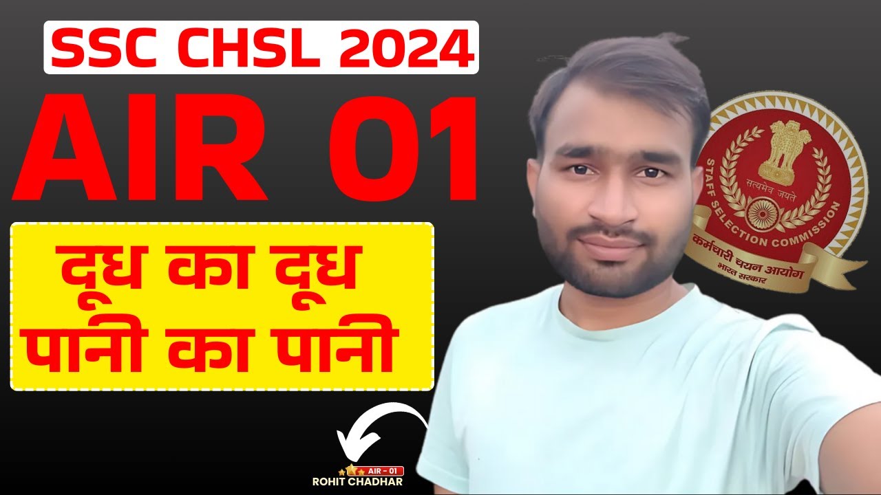 SSC CHSL 2024 AIR 01 || All Doubts Clear || दूध का दूध, पानी का पानी By Abhishek Ojha Sir🔥