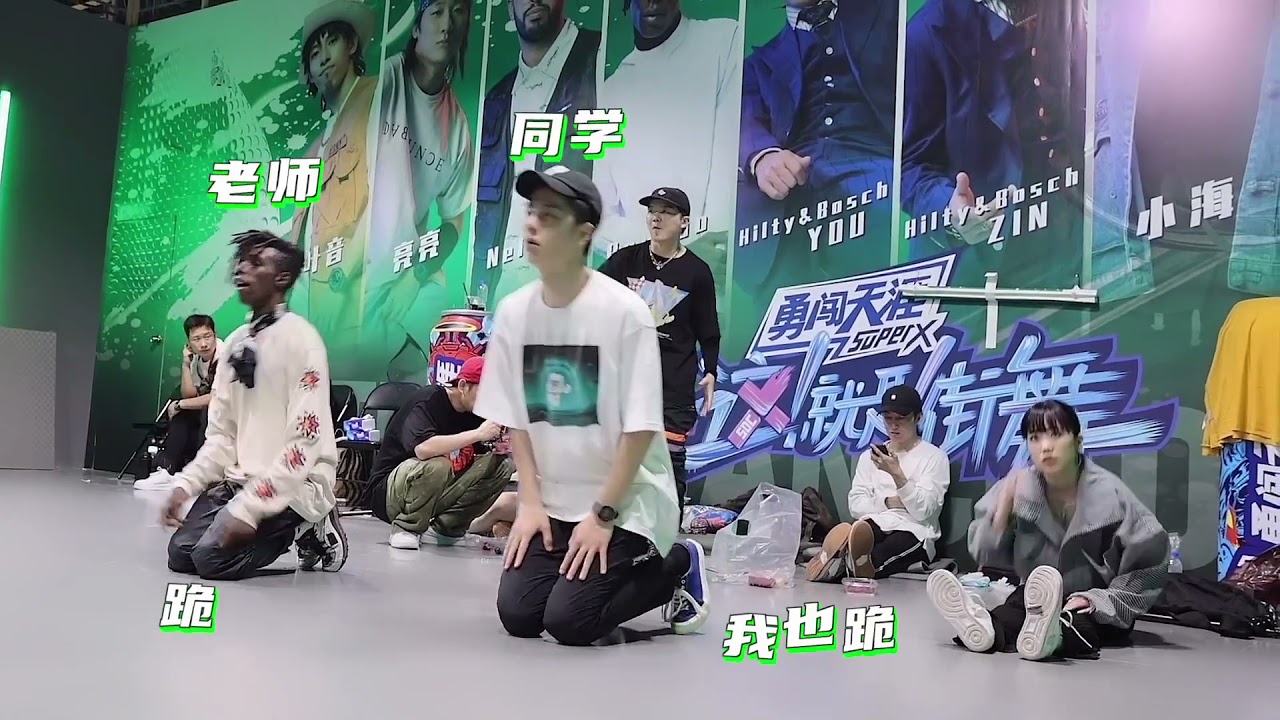 Wang Yibo BTS practice with his team members for battle [Episode 8 - Street Dance of China S4]