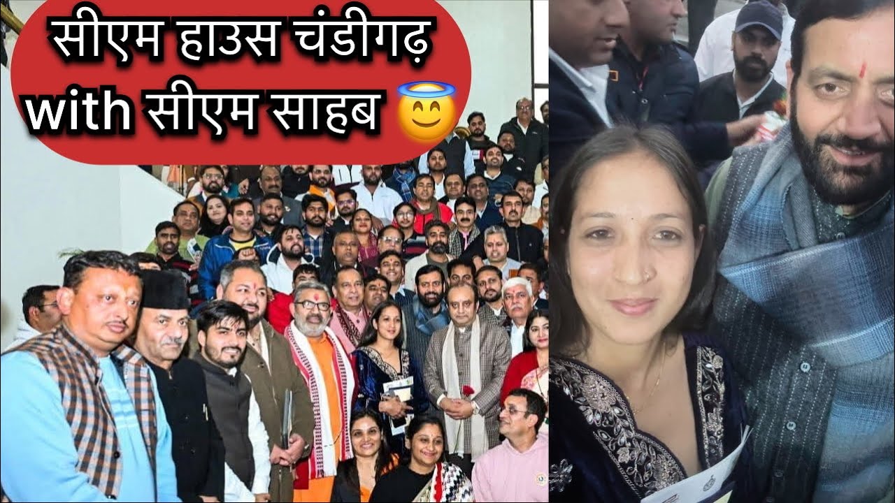 CM साहब के साथ किया लोहड़ी celebration सीएम हाउस 🏡 में 😍😎❤️