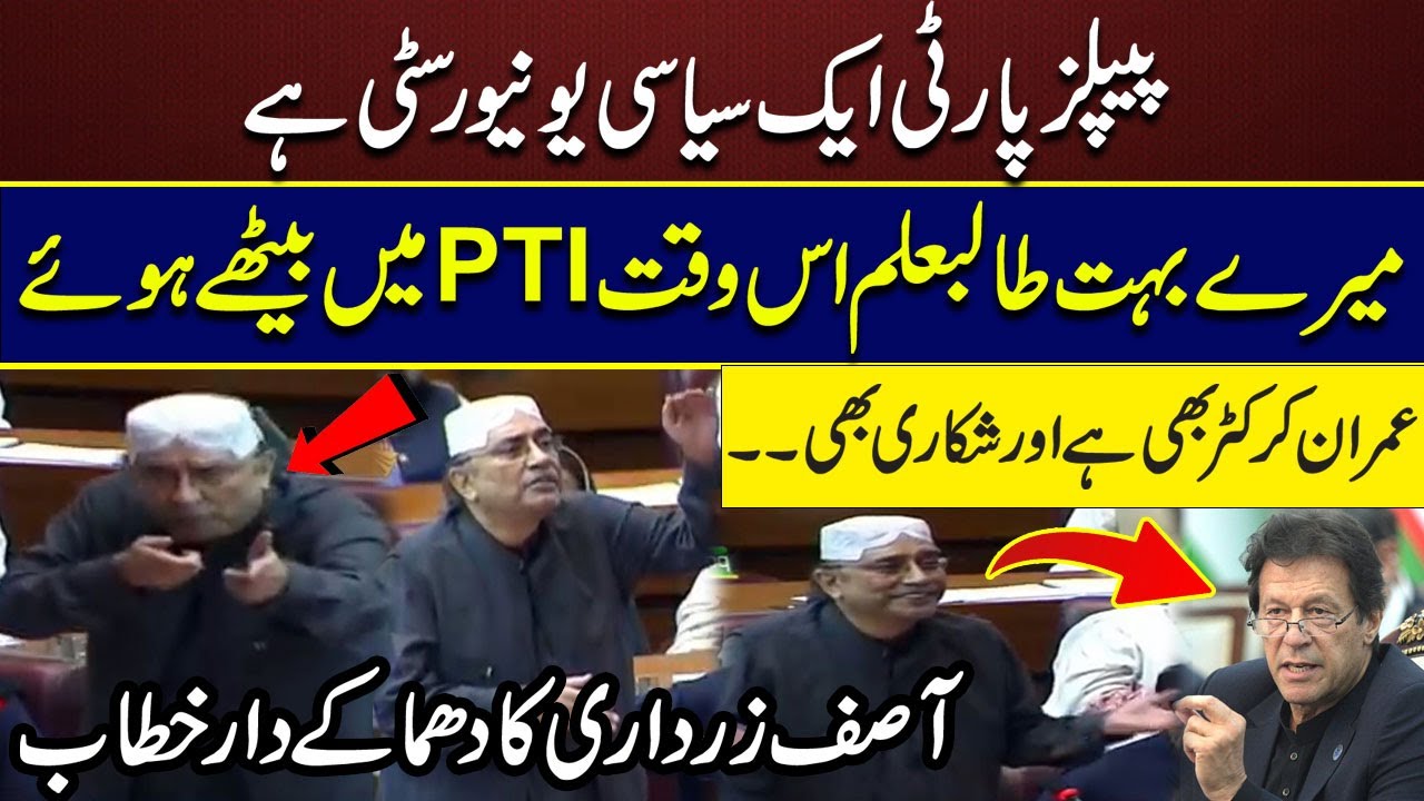 Asif Ali Zardari Fiery Speech In National Assembly | Imran Khan | PTI VS PPP