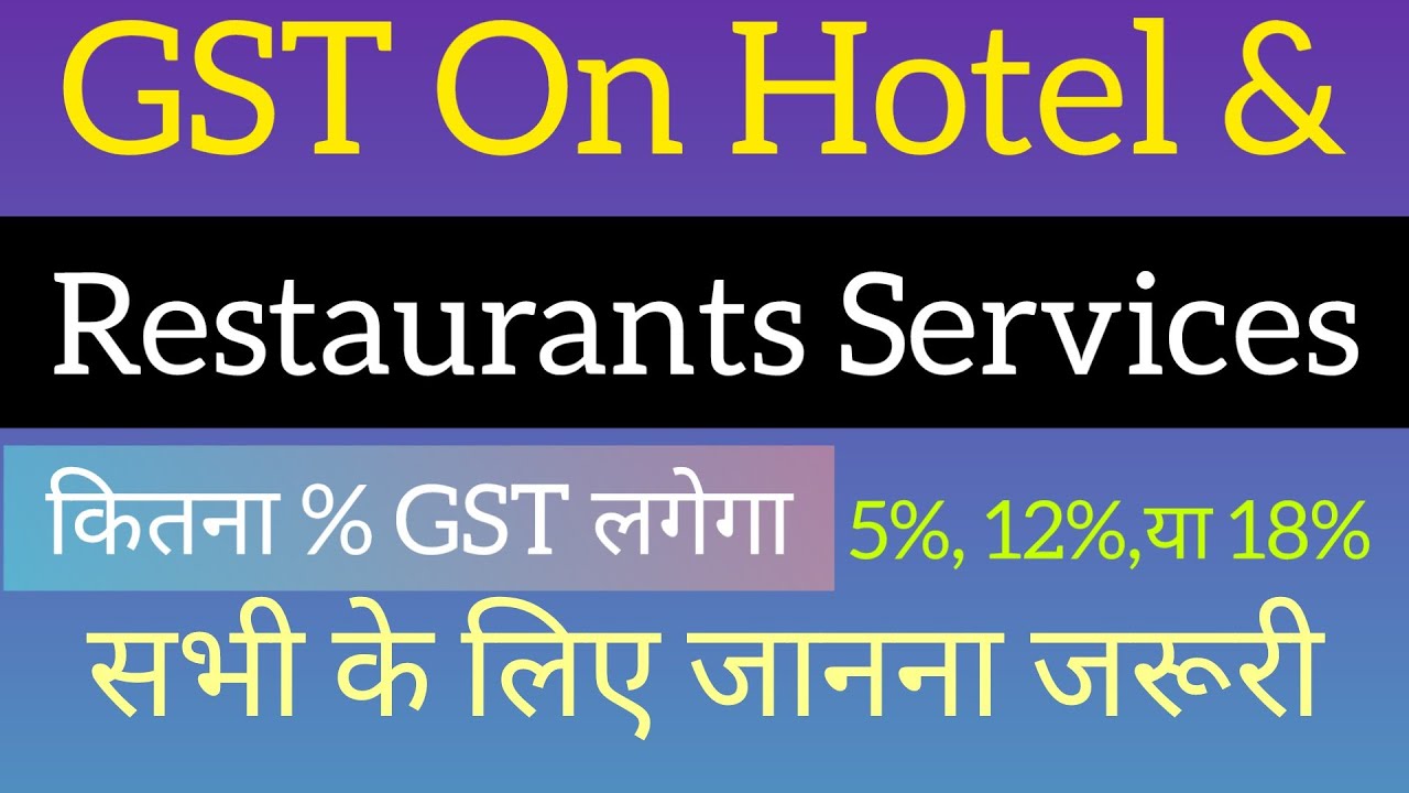 gst in hotel and restaurant rate | gst in hotel and restaurant | gst hotel and restaurant service |