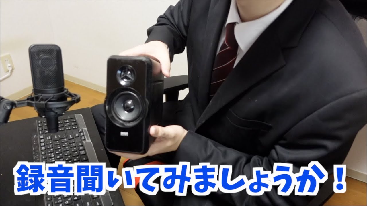 お客さん、録音してるけど大丈夫？