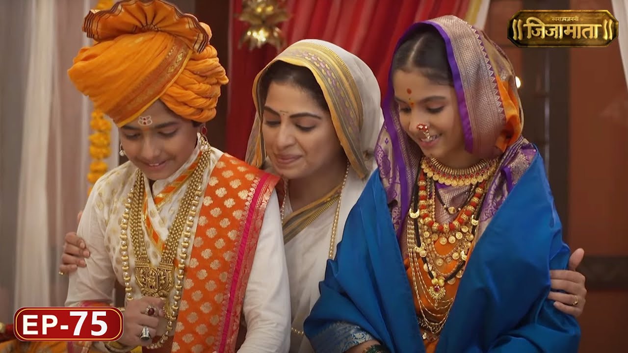 स्वराज्य जननी जिजामाता - Swarajya Janani Jijamata - TV Serial | Full Episode - 75