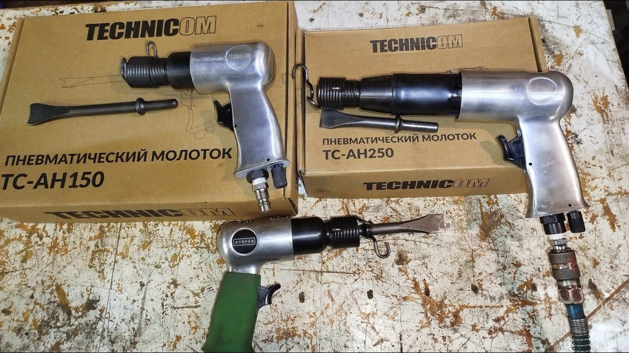 Пневматические молотки, лучшие из недорогих ,Technicom.