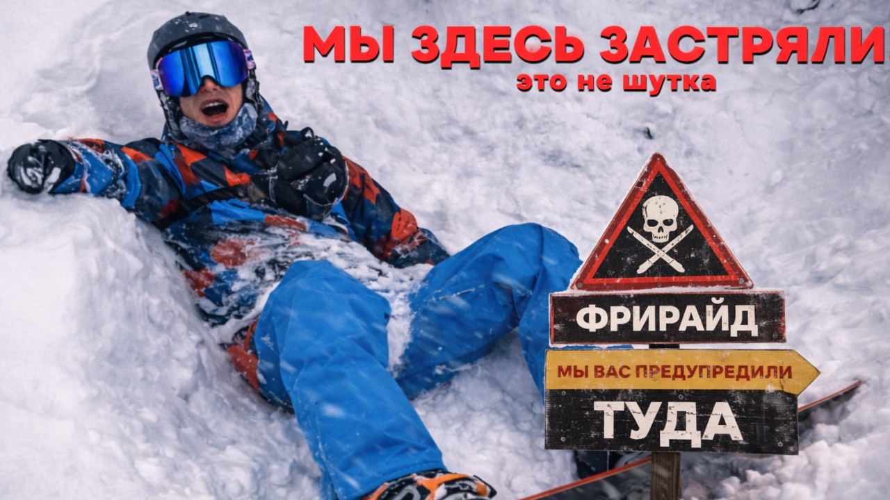 ФРИРАЙД, ШЕРЕГЕШ ЗАМЕЛО!!!