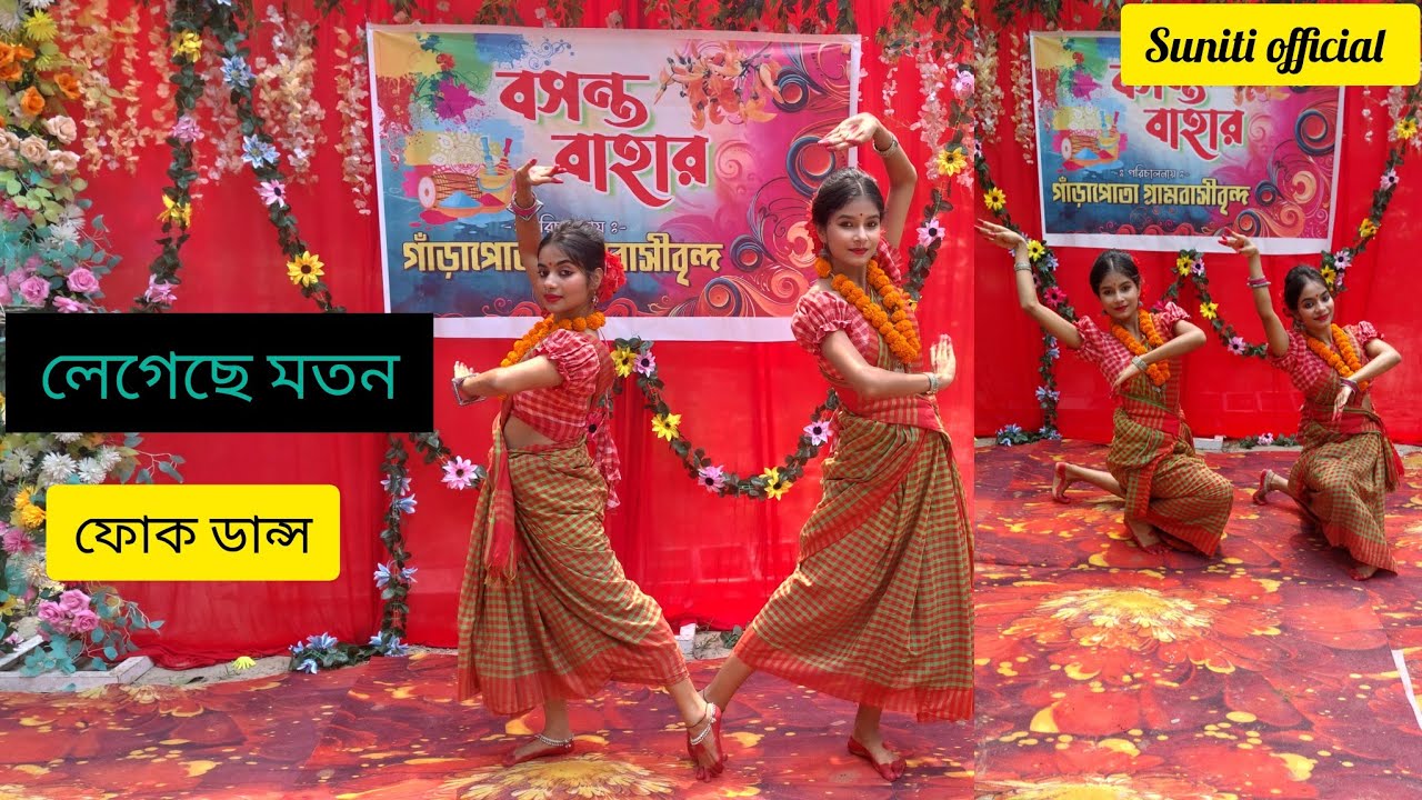 Polash Tulir Mathe Dance/ Bengali Folk Dance Cover Suniti And Pallabi