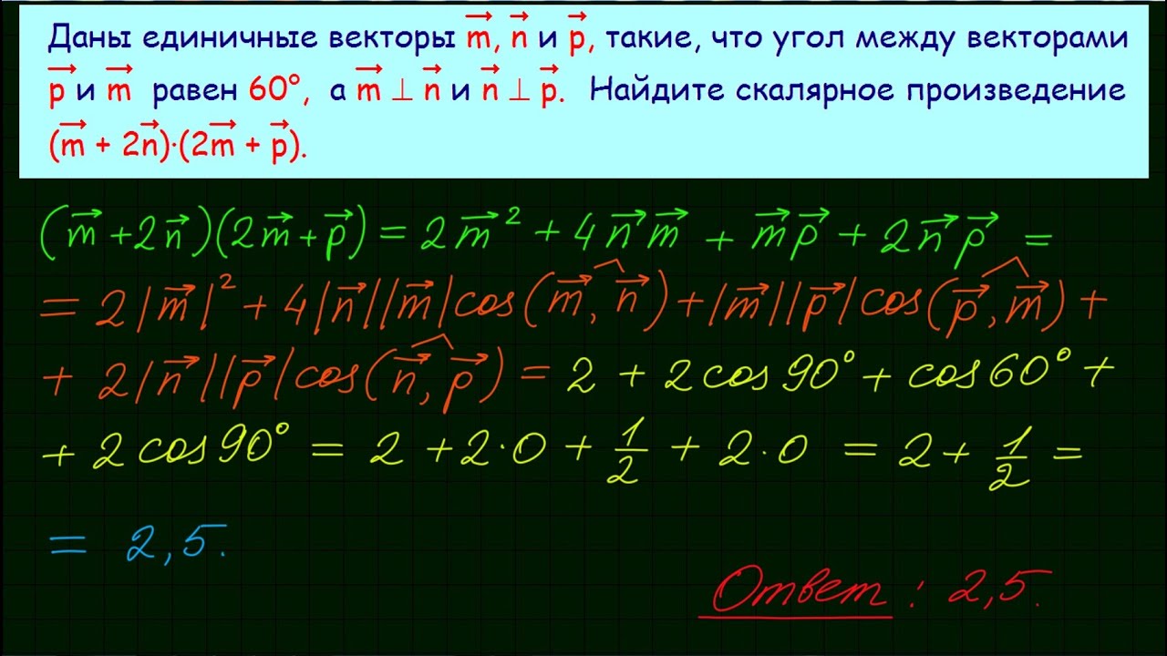 Векторы в пространстве #2