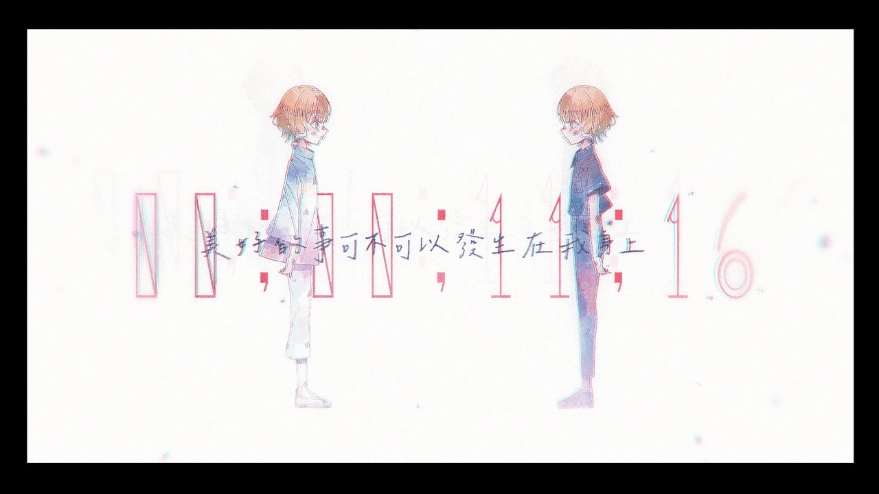 【八周年】『美好的事可不可以發生在我身上  / 康士坦的變化球 KST』【納納 Ft.林郡彥 Giu】 cover 【Original PV】