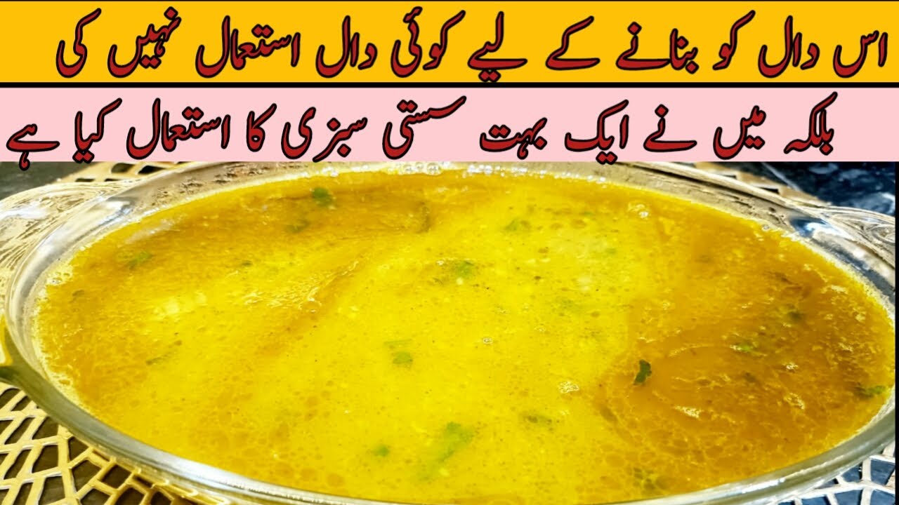 matar ki dal recipe | dal chawal recipe | daal k bghair daal kesy bnain @Perveenkpakwan