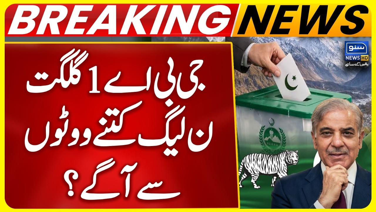 GB Election 2026 | PML-N Takes Lead in GBA-1 Gilgit | PPP vs PMLN | Suno News HD