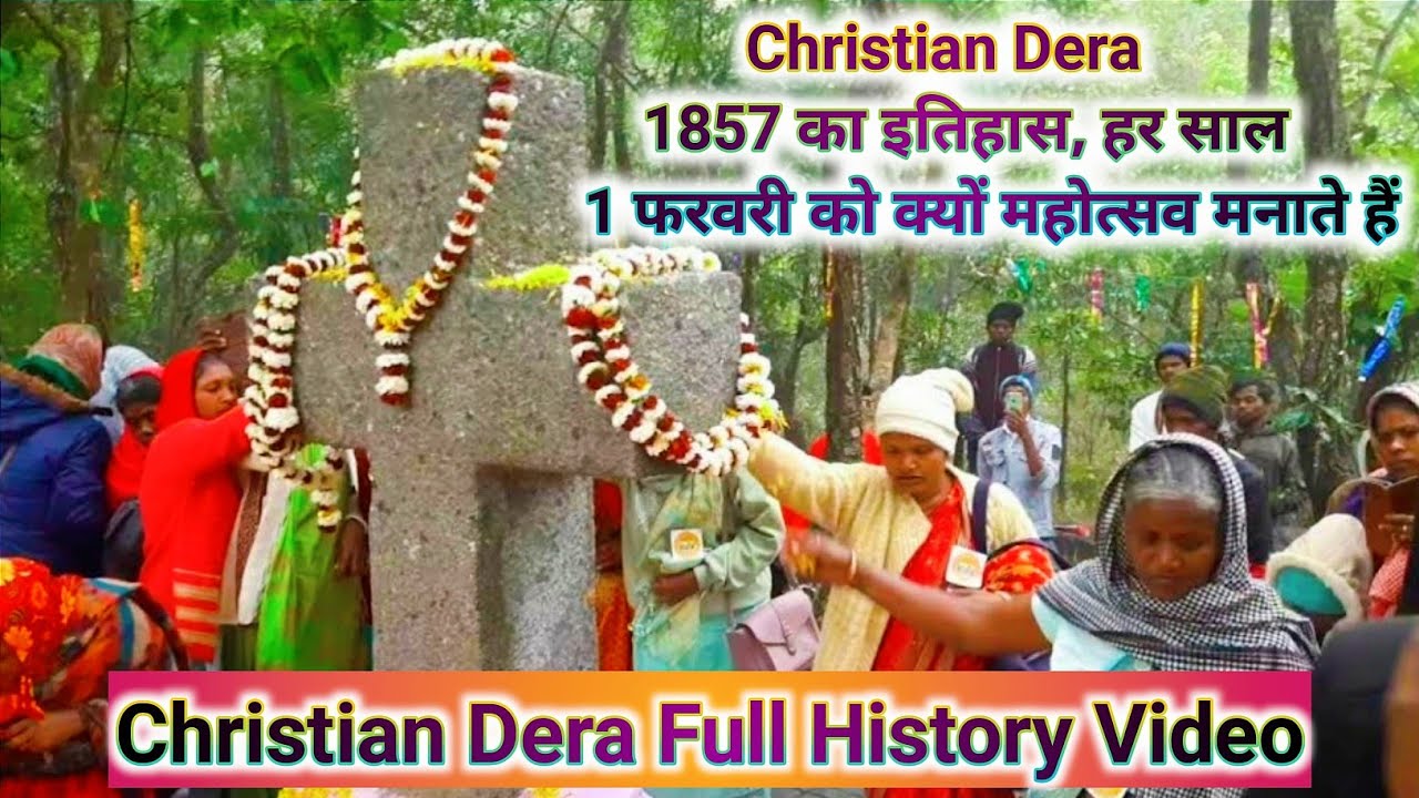 Christian dera ki history video//क्रिश्चियन डेरा की पुरी इतिहास सुनें//@BK Dhamaka#christiandera