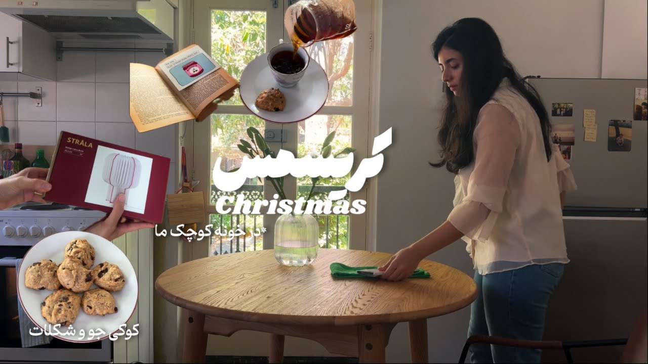 کالکشن کریسمس آیکیا | کوکی خوشمزه سریع و رژیمی | محصولات پوستی جدید