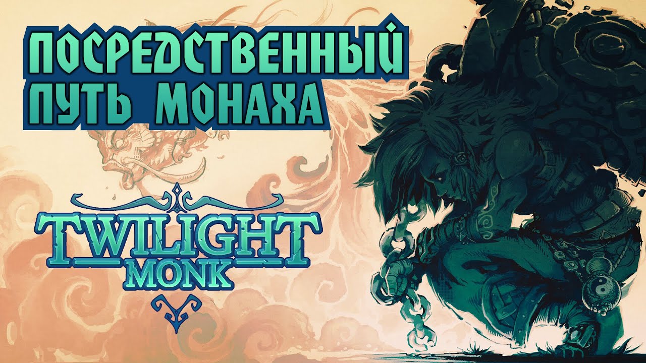 Twilight Monk // Метроидвания, jrpg, и сомнительные решения  // Обзор DEMO