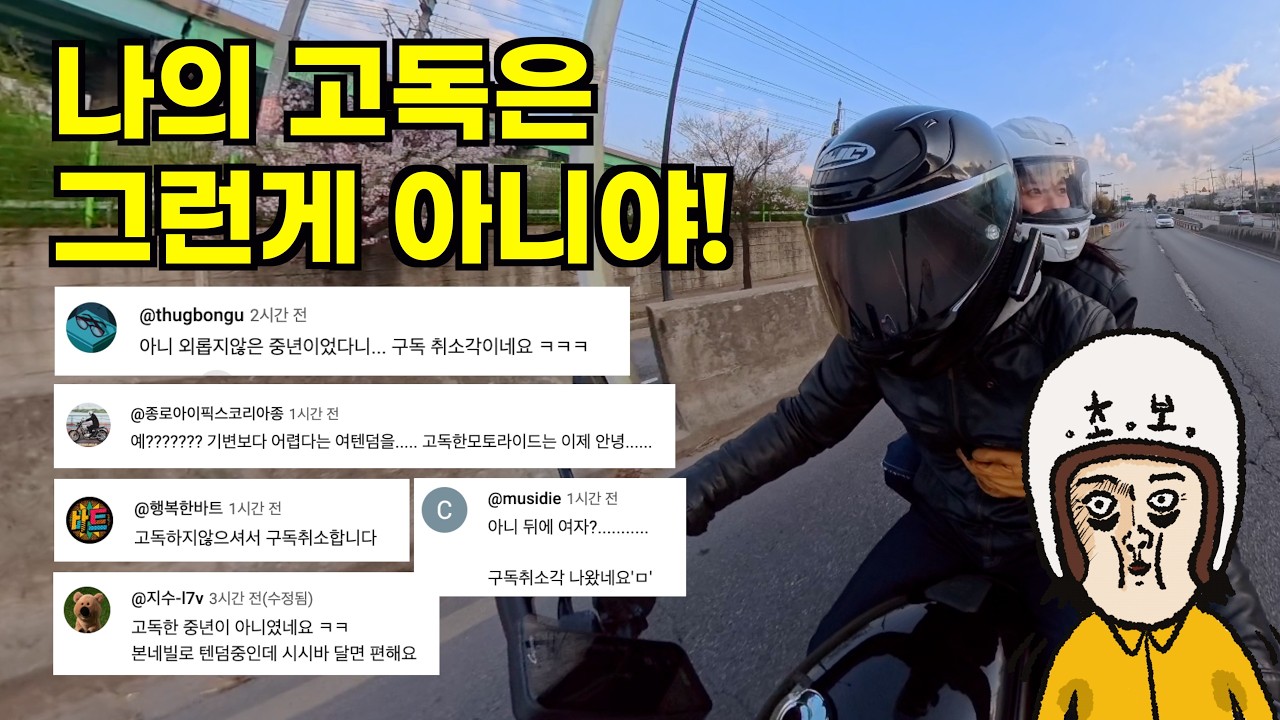 고독이란 무엇인가.