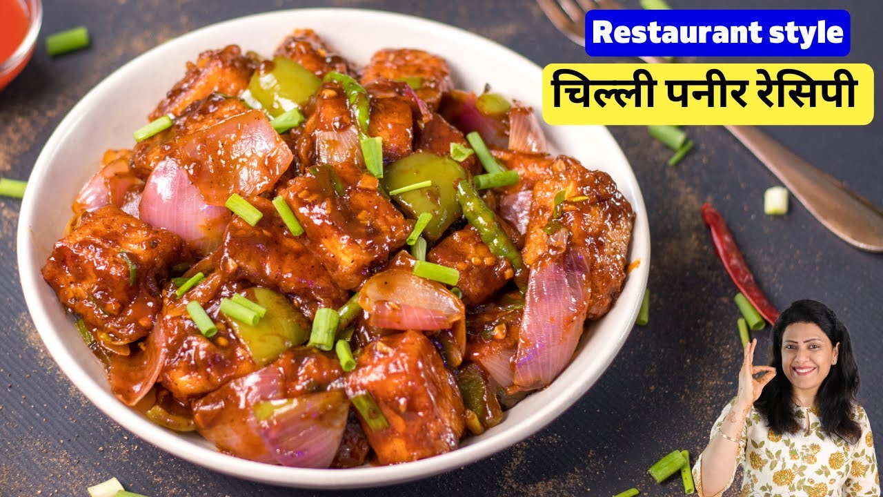 Chilli Paneer Recipe at Home | Restaurant Style Paneer Chilli | चिल्ली पनीर रेसिपी | MintsRecipes
