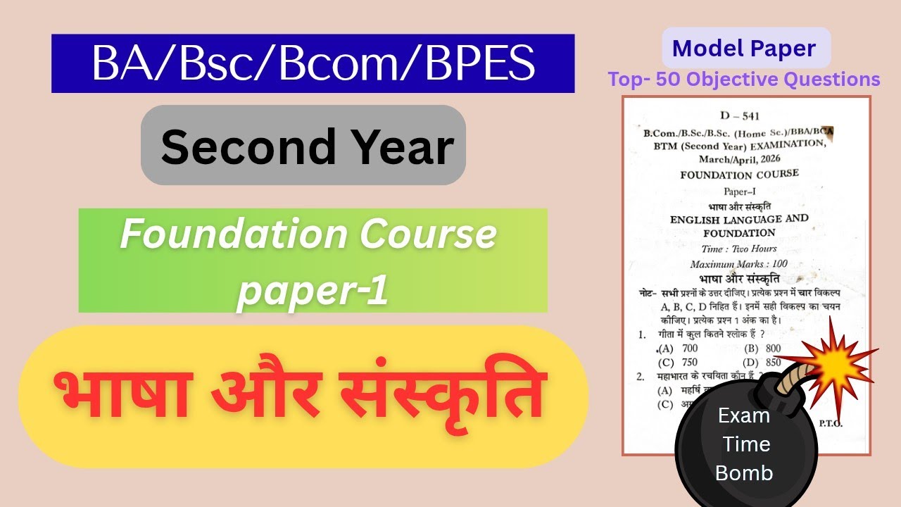 (भाषा और संस्कृति)BA Foundation Course Paper second semester #Bhasha or Sanskriti Important question