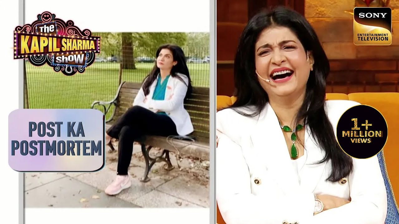 Anjana को Park में देखकर किसको मिली Inspiration? |The Kapil Sharma Show Season 2 |Post Ka Postmortem