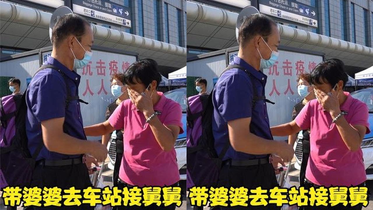 婆婆想快点见到娘家人，儿媳拉着去车站接，四姐弟相聚时刻真温馨 #河南美好推荐官