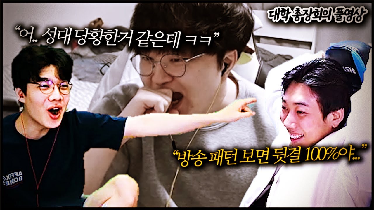 대학판 얘기하자더니 왜 갑자기 폭로를... [대학 총장회의 풀영상]