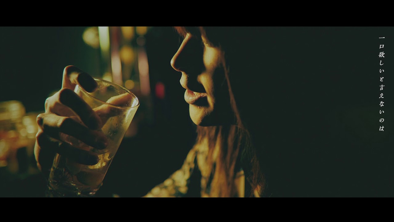 小林私 「悲しみのレモンサワー」 Music Video