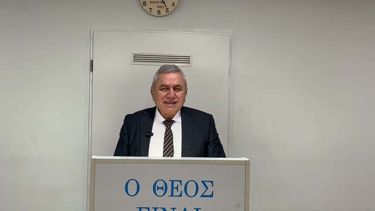 Αποκάλυψη Ιωάννου κεφ. 22 // Λευτέρης Δήμας 