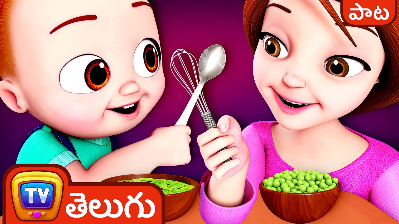 అమ్మకి సాయం పాట (Helping Mommy Song) - ChuChu TV Telugu Songs for Kids
