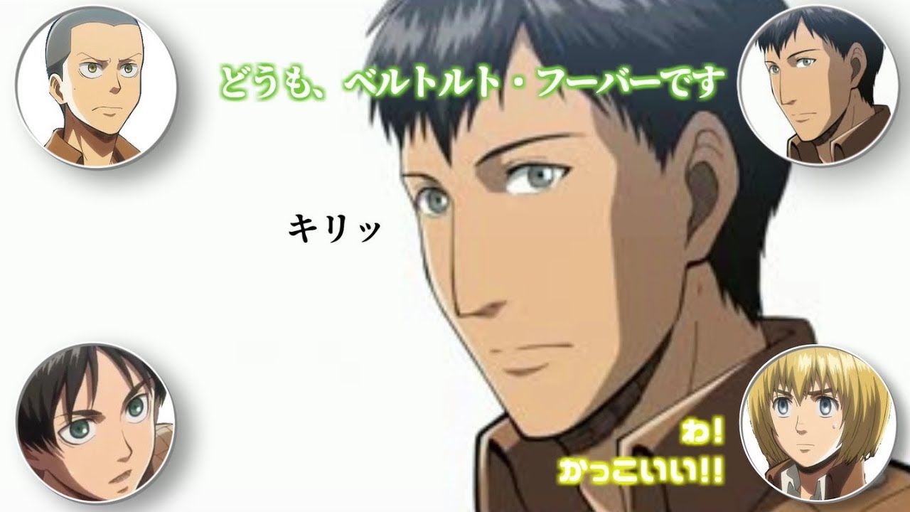 【進撃の巨人文字起こし】ようやく紹介された橋詰知久さんｗｗｗ