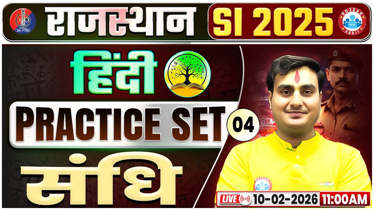 Rajasthan SI Hindi Classes | Rajasthan PSI Hindi (संधि) #2 Practice Set 04 | Rajasthan Sub Inspector