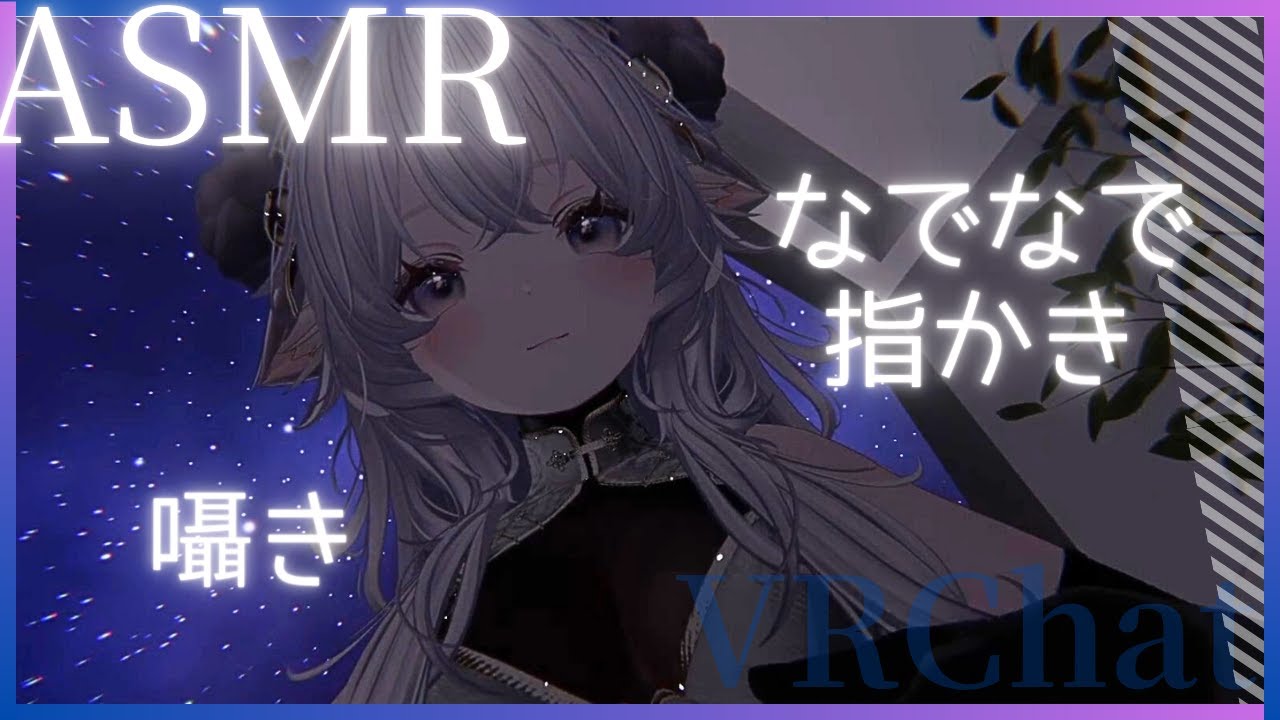 【ASMR】暗い部屋でなでなで🌙 ゆっくり眠れる癒しの音🫧 Quiet Night Headpats for Relax & Sleep【VRChat】