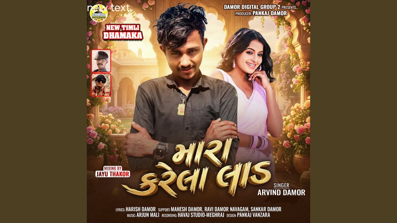 Mara Karela Laad