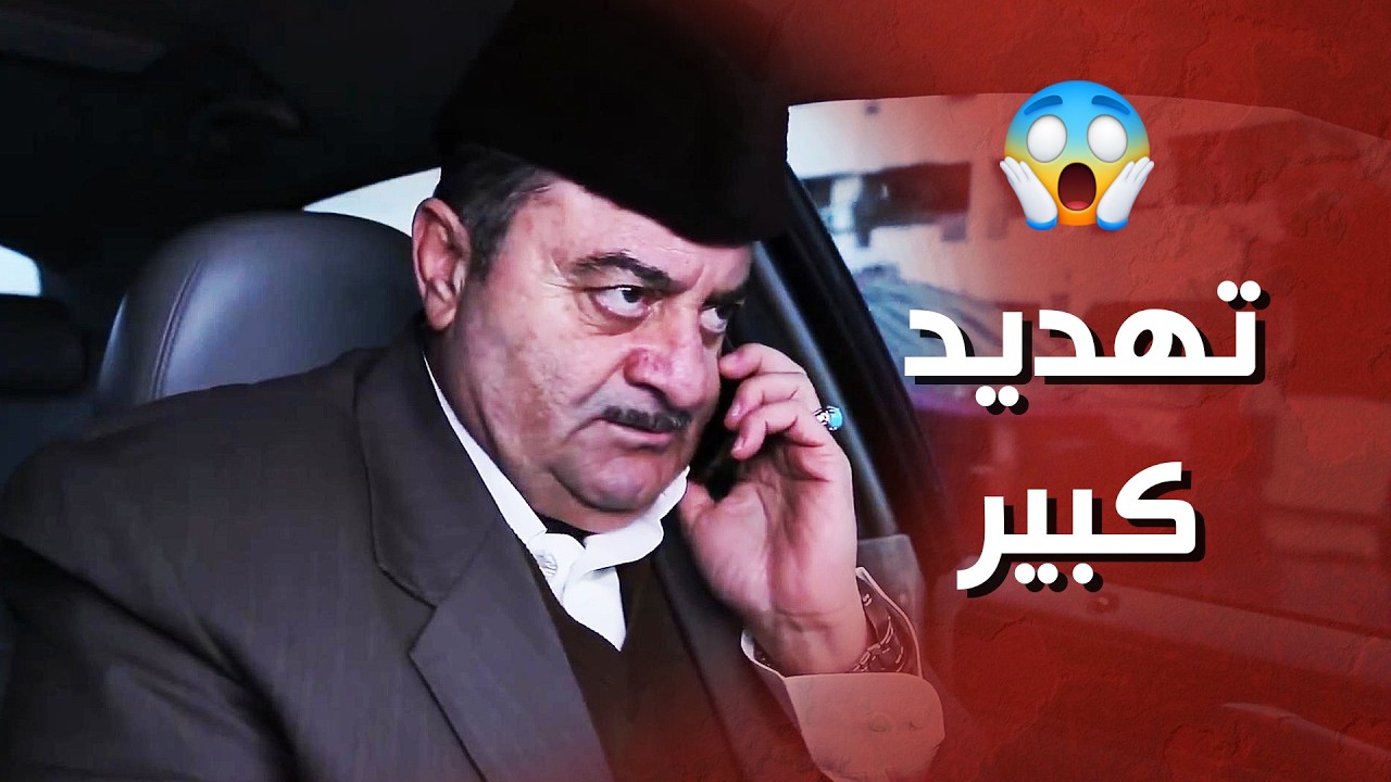 اتصل فيها يهـ ـددها يخبر زوجها انها عم تخونو وانصدمت 😱 🔥 ! الغريب