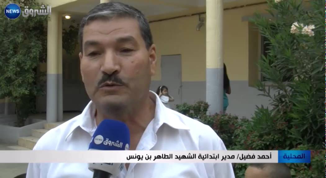 البويرة: تفاؤل بحصد نتائج جيدة في مدرسة الشهيد الطاهر بن يونس