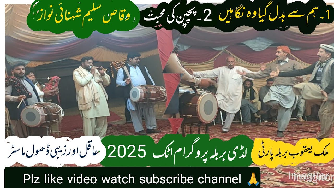 Hum Se Badal Geya Woh - Bachpan Ki Muhabbat | Lude Barbala Attock Waqas Saleem shehnai | Aqil Dhol 