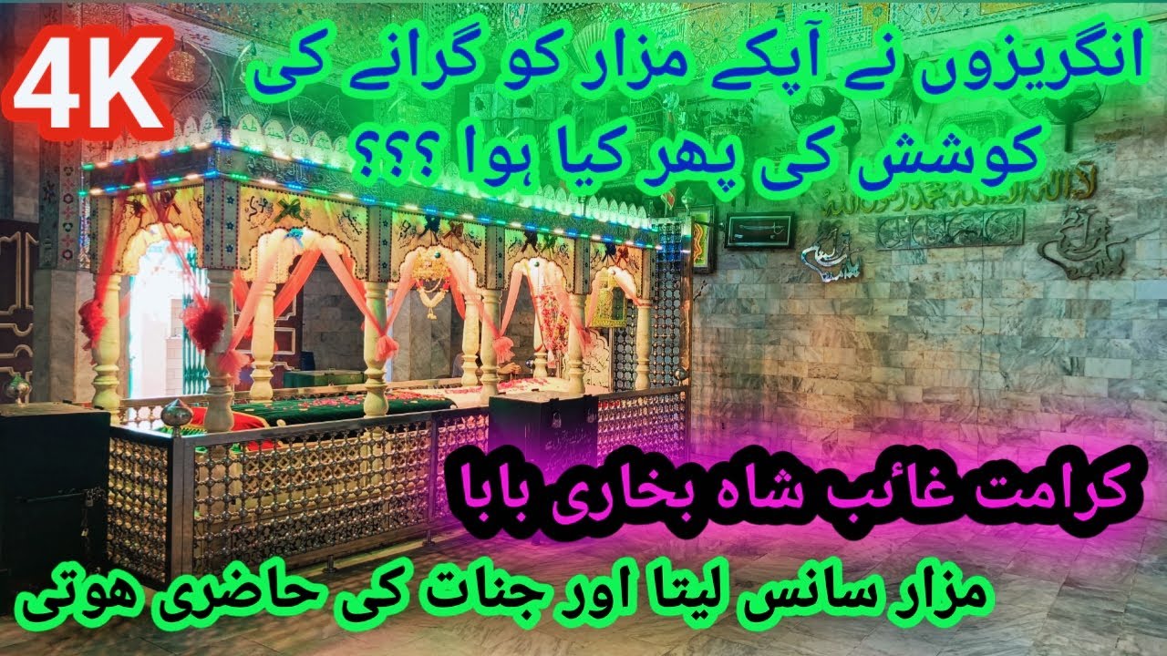 Dargah Hazrat Ghaib Shah Bukhari | Jinnat Hazri Dainy Aty Hy