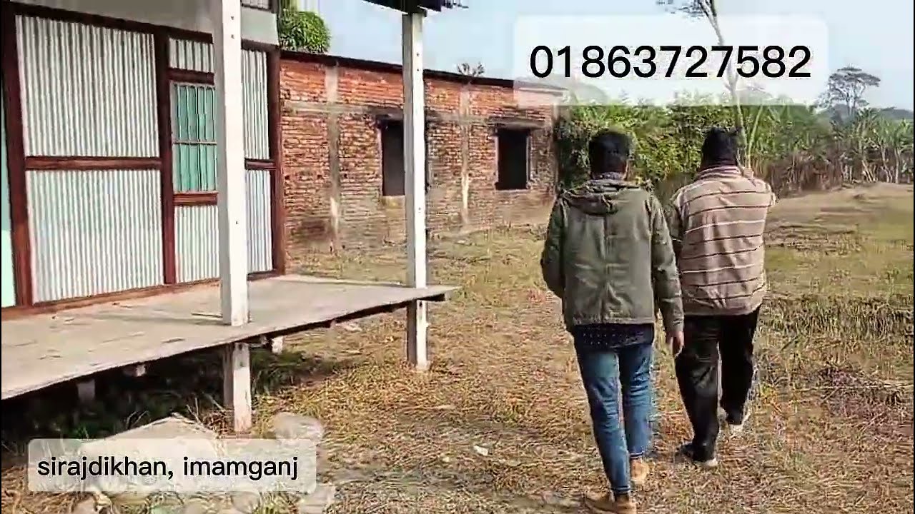 মুন্সিগঞ্জ ,সিরাজদিখান, ইমামগঞ্জ ২৫৫ শতাংশ জমি বিক্রি হবে | রিসর্ট কিংবা খামার করার জন্যে আদর্শ | 