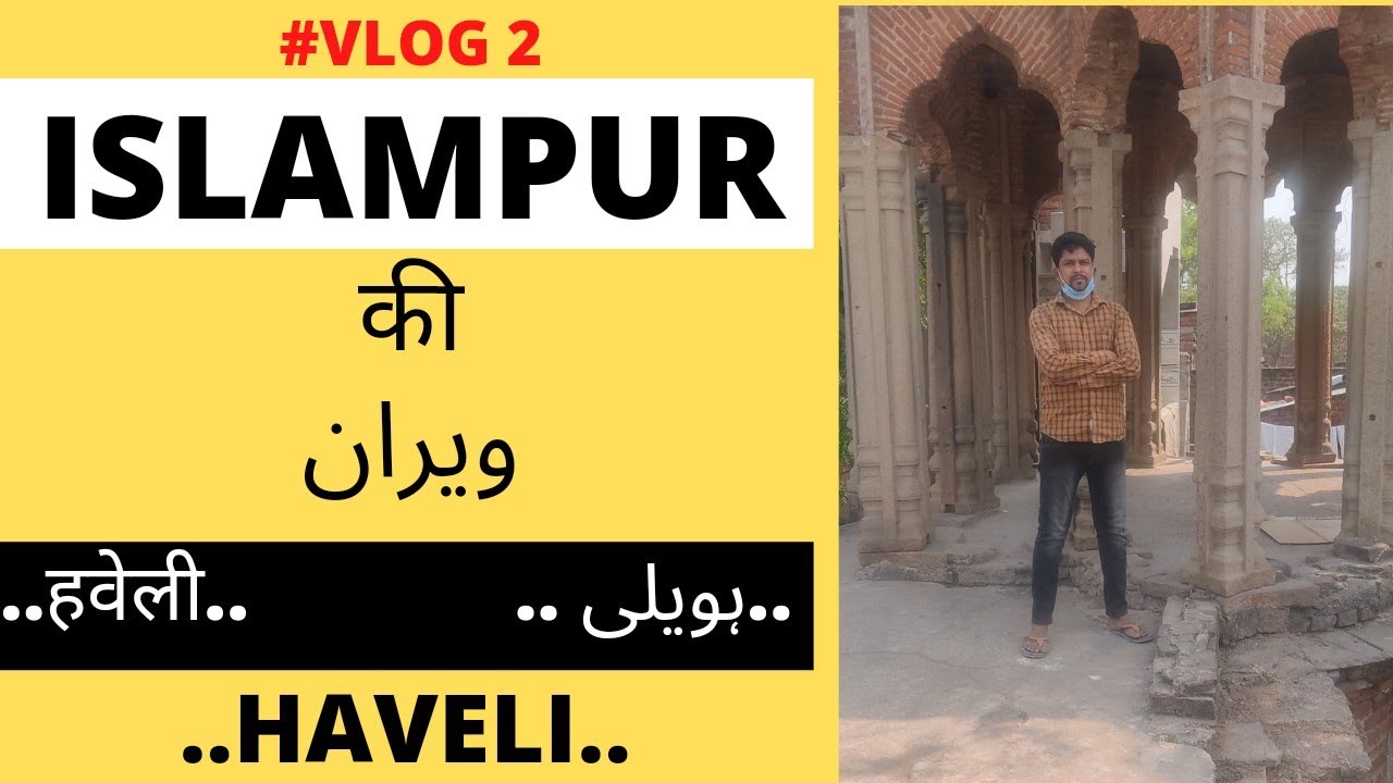 ek veeran haveli.. एक वीरान हवेली.. ایک ویران ہویلی۔،،،،،(vlog.no.2)