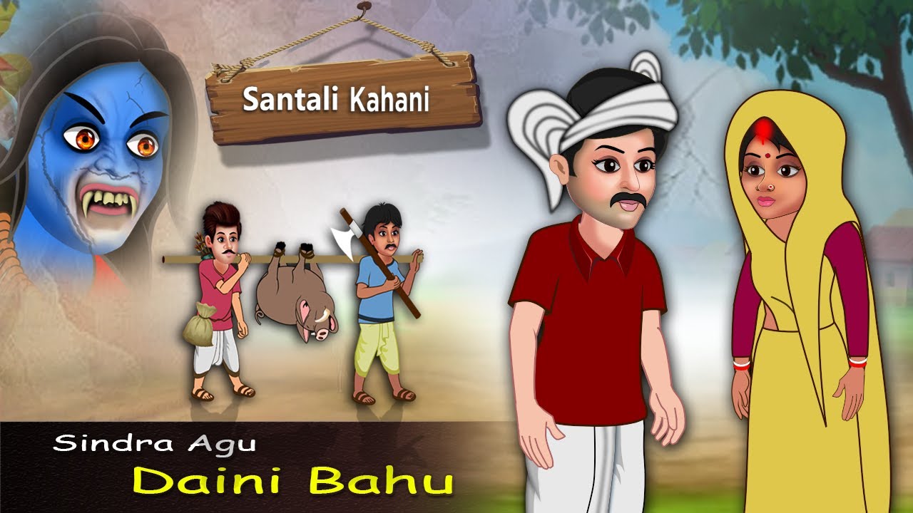 Sindra Agu Dani Bahu | New Santali Cartoon Video 2021 | B2 Santali Cartoon