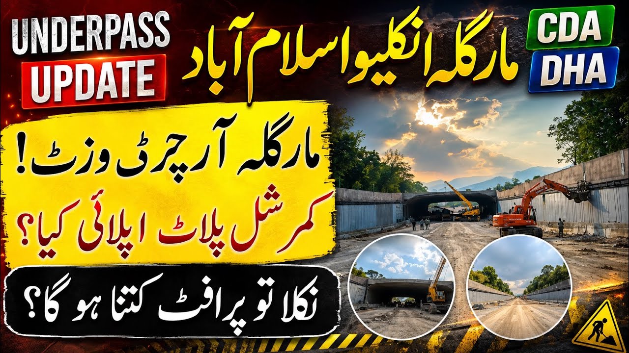 DHA Margalla Enclave Islamabad | Commercial Plot Applications Started? Latest Site Visit #dha #cda