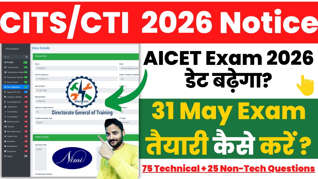 How to Prepare for CITS Entrance Exam? 🔥, Will CITS AICET Exam 2026 Date Be Extended?, CITS New U...