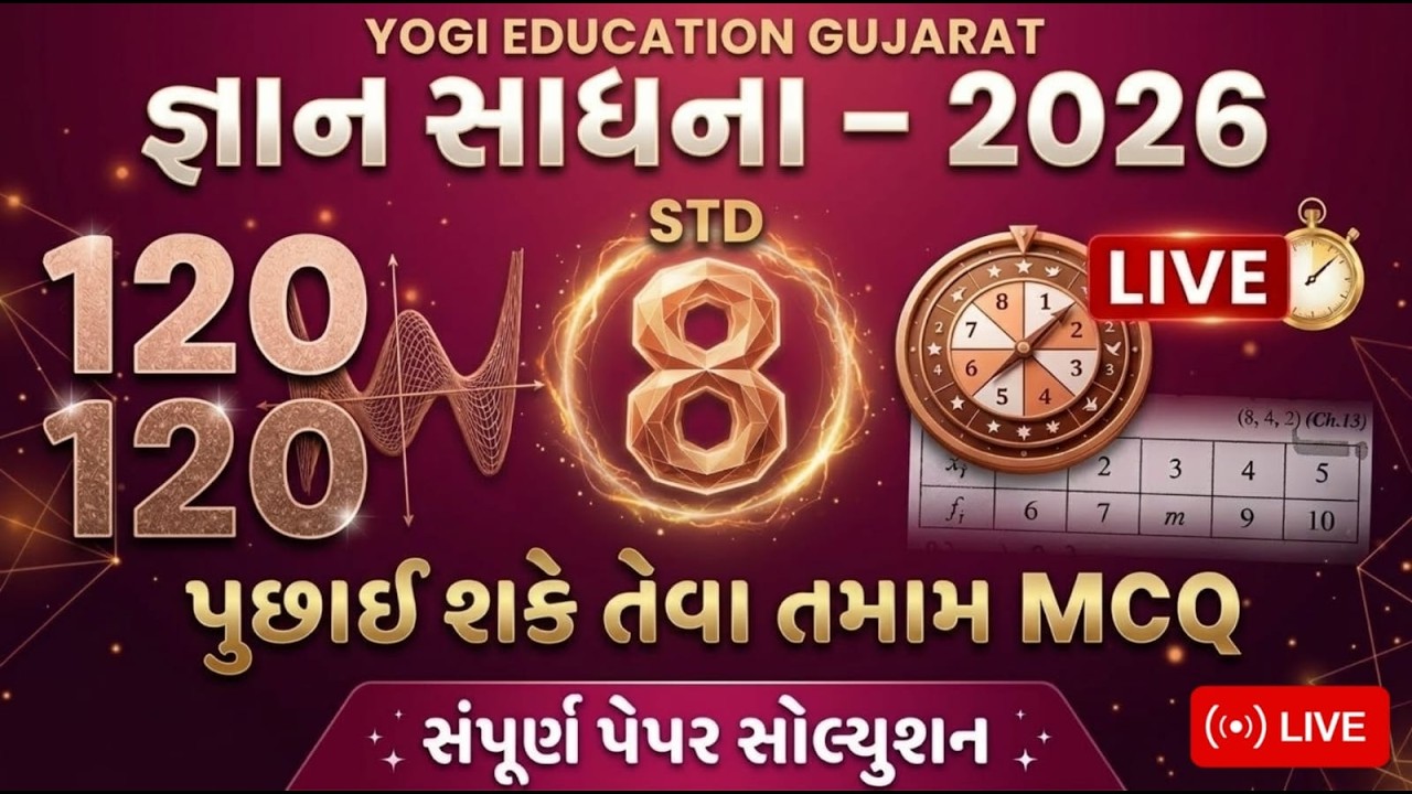 gyan sadhana scholarship 2026 | IMP MCQ gyan sadhana | જ્ઞાન સાધના પરીક્ષા 2026 | gyan sadhana 2026