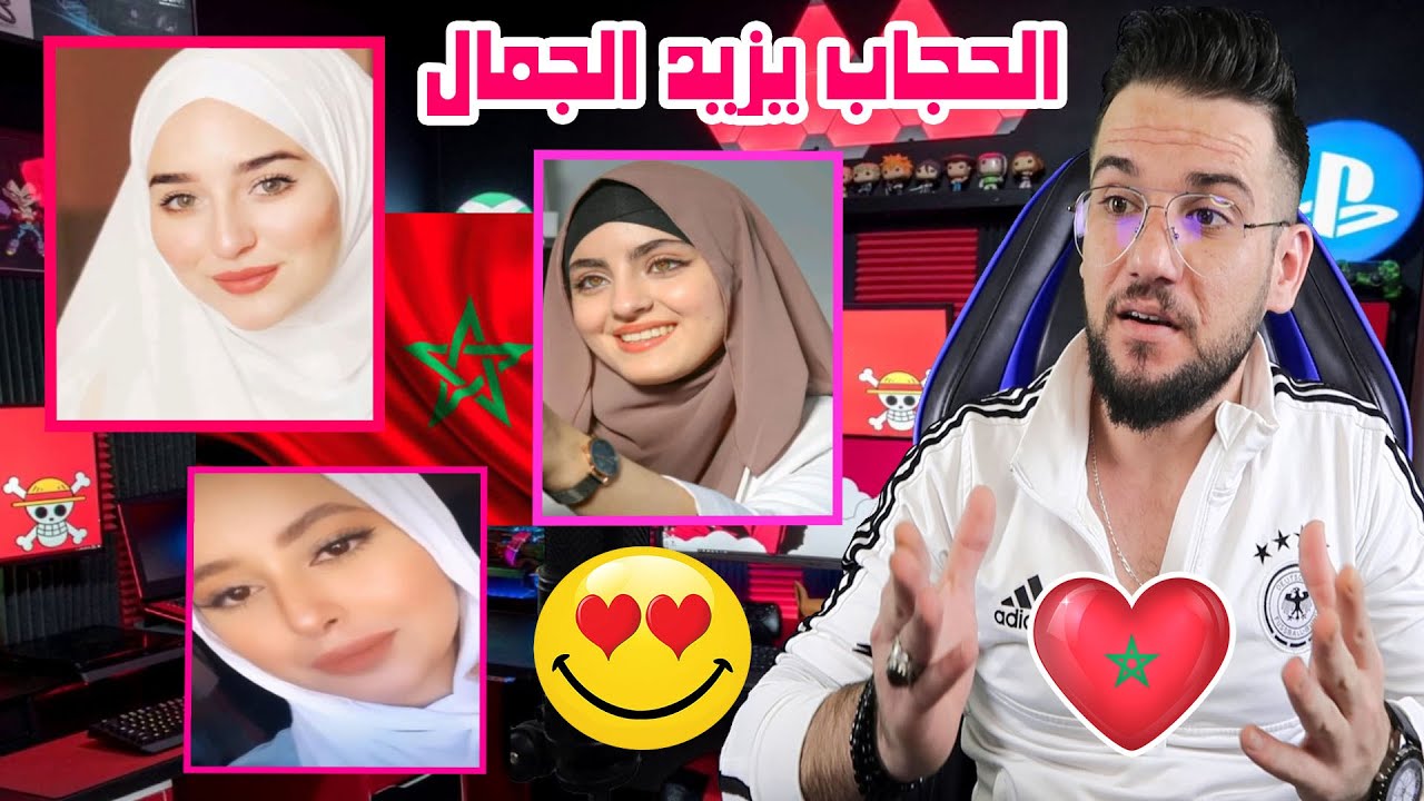 ردة فعلي || تيك توك بنات المغرب (المحجبات ) تحدي مين الاجمل tiktok morocco
