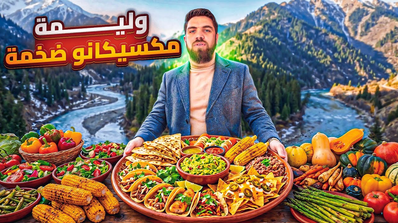 اغرب طبخة اوروبية، حملة افطار صائم  (فطورك علينا)