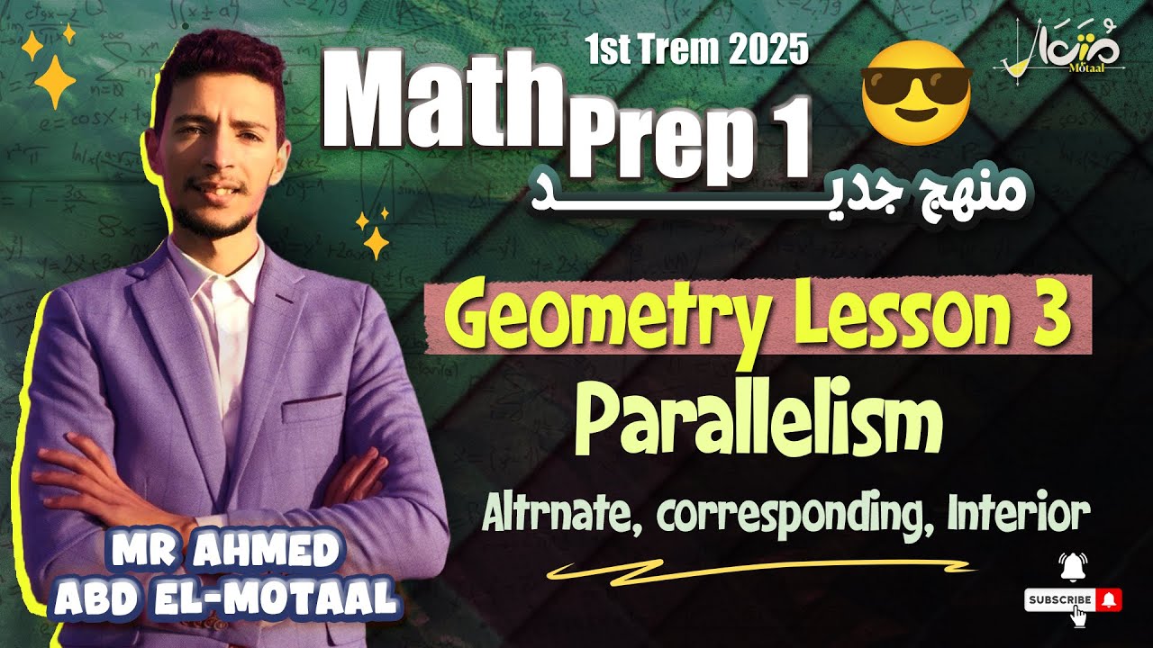 Math prep1 Geometry | Lesson 3 Parallelism | ماث أولى اعدادي منهج جديد
