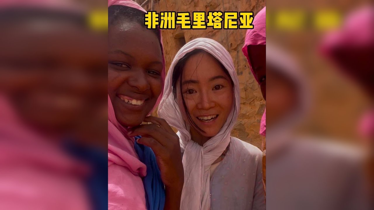 这一片撒哈拉深处的人们是欣欣向荣的，15年前他们开始放牛羊、种瓜果。甚至可以夜不闭户… 但是他们仍然生活压力巨大，这是为什么？