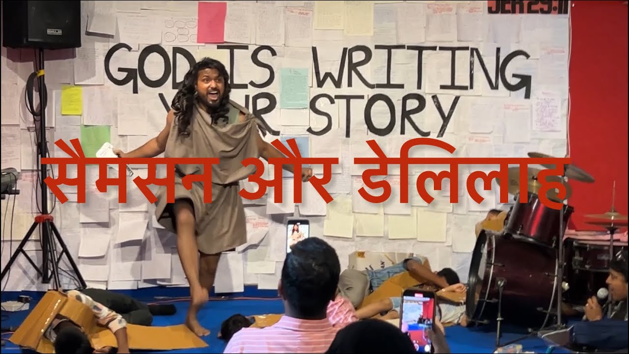 Samson & Delilah || Judges 16 || Abc Jesus cornerstone 