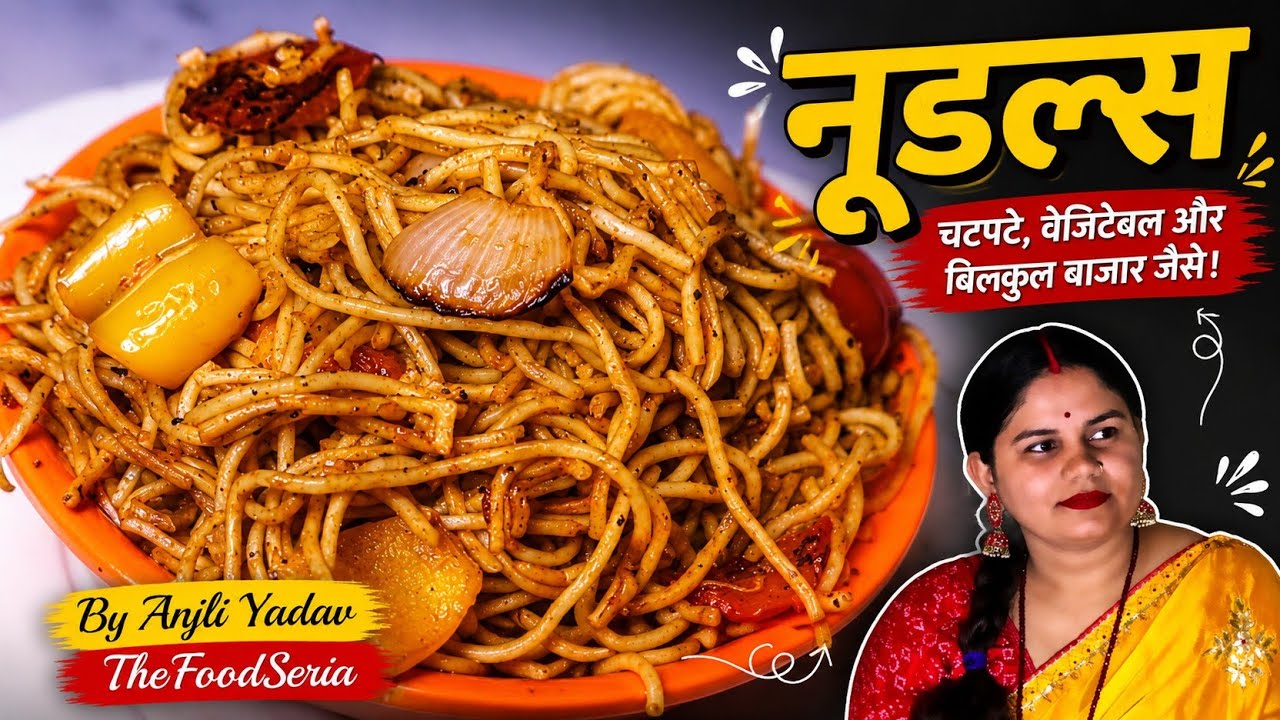 10 Minute Mein Perfect Hakka Noodles #viral#recipe #viralvideo #food #easyrecipe #hakkanoodles