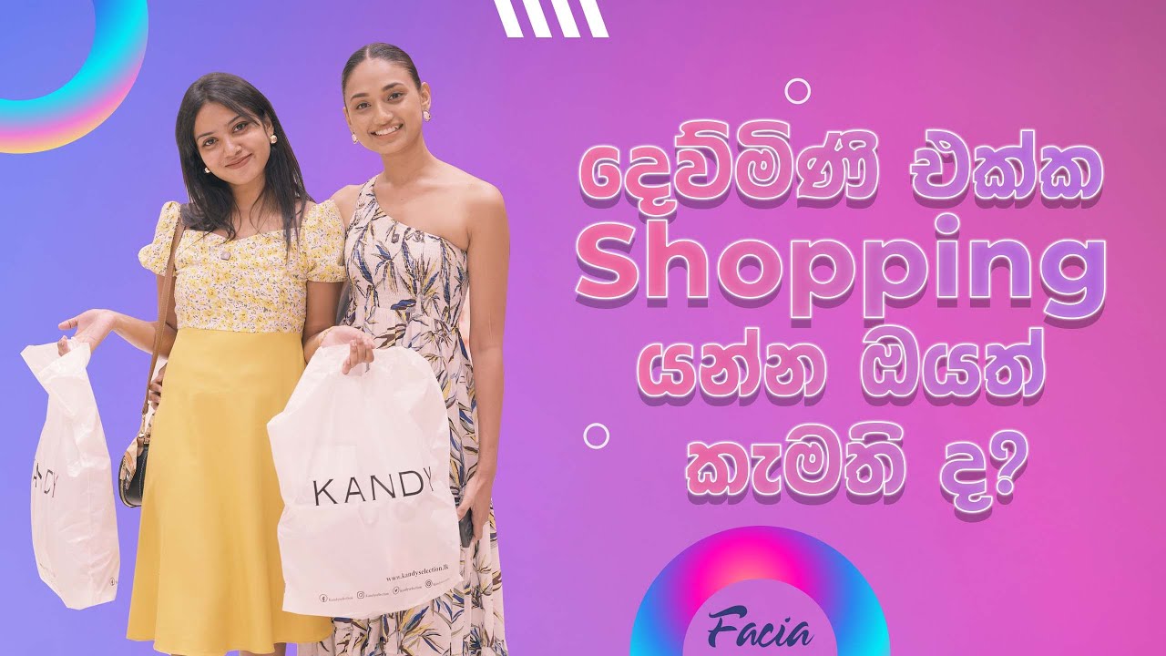 දෙව්මිණි එක්ක රුපියල් 20,000ක Free Shopping Experience එකක් ඔයාටත් 😍
