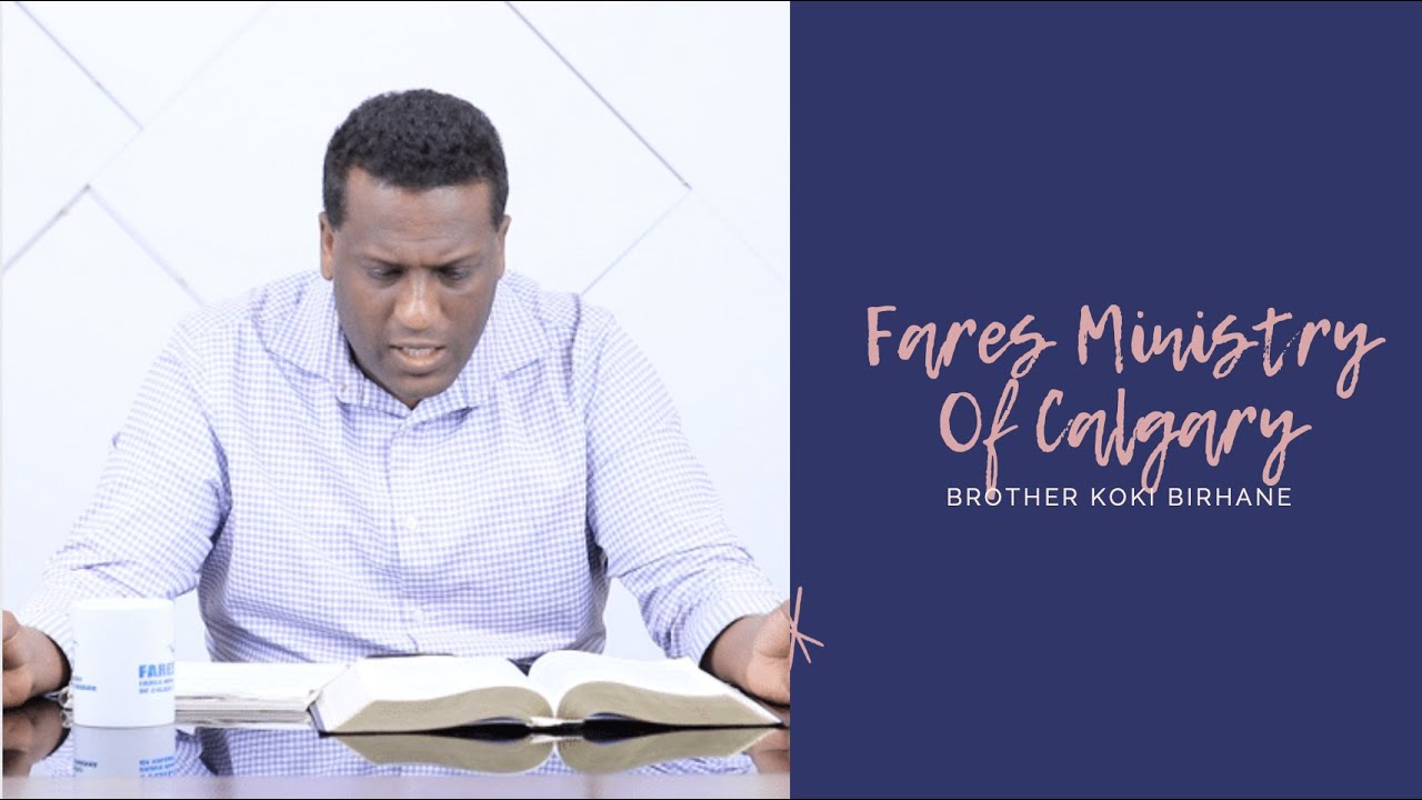 መክብብ 12-1 የጭንቀት ቀን ሳይመጣ በጕብዝናህ ወራት ፈጣሪህን አስብ፤ ደስ አያሰኙም የምትላቸውም ዓመታት ሳይደርሱ፤ part 2